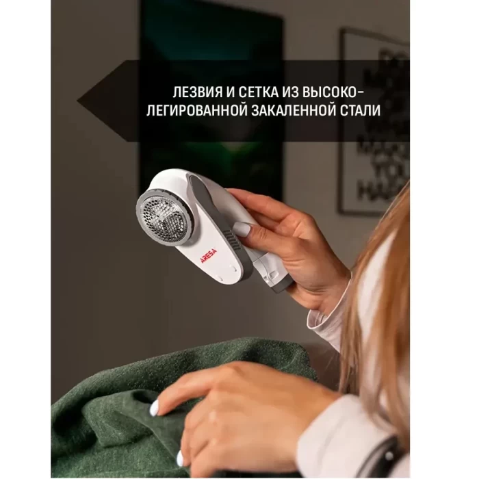 Машинка для удаления катышков Aresa AR-4101