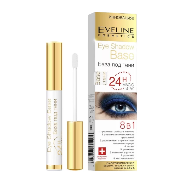 База под тени Eveline Eye shadow base 7мл