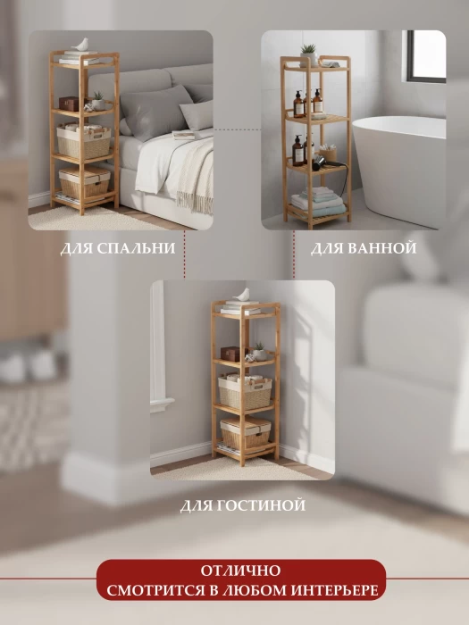 Стеллаж деревянный напольный для игрушек, для книг, этажерка для ванной, бамбук