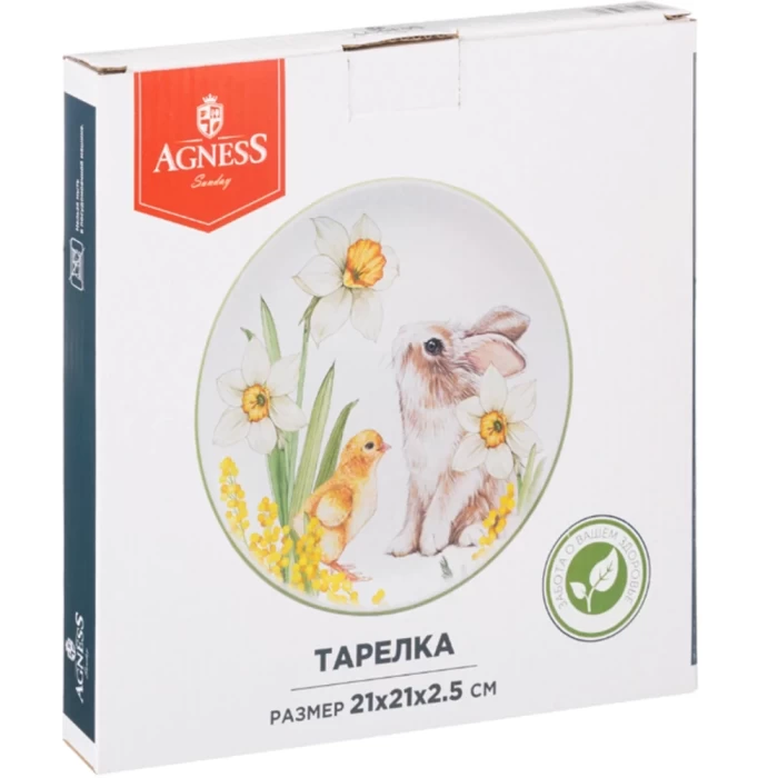 Тарелка закусочная Agness Sunday 358-2198