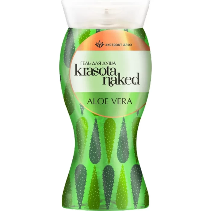 Гель для душа Krasota Naked Aloe Vera 400мл