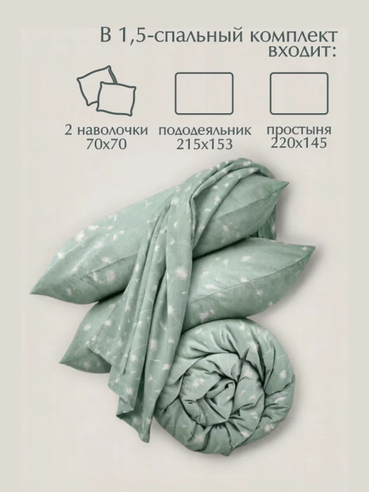 Комплект постельного белья полуторный ТМ "ЦУМ" Одуванчики