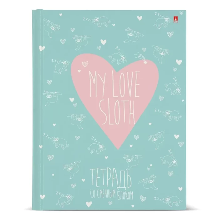 Тетрадь My love Альт 160 листов