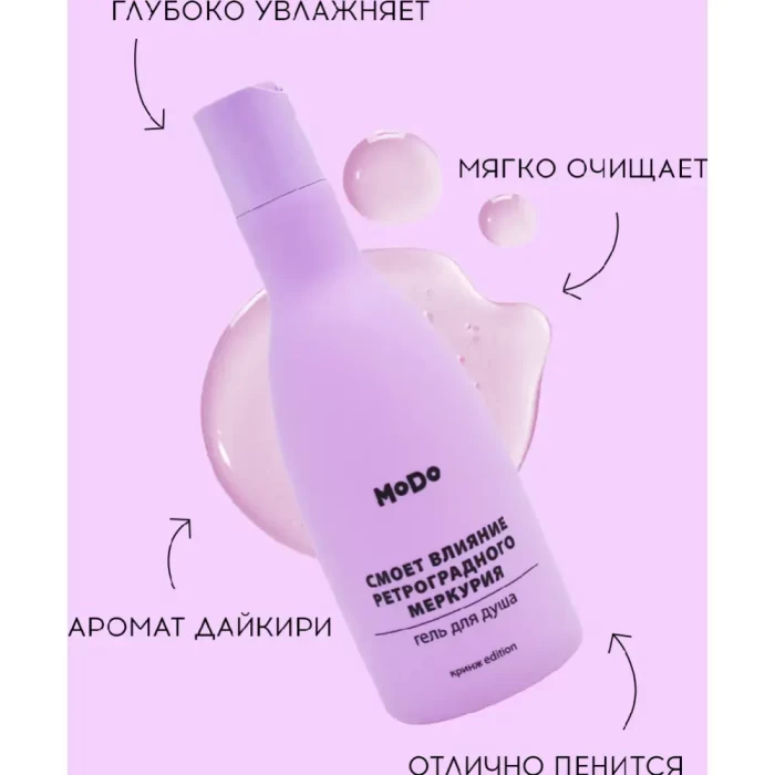 Гель для душа Modum Смоет влияние ретроградного Меркурия 250мл