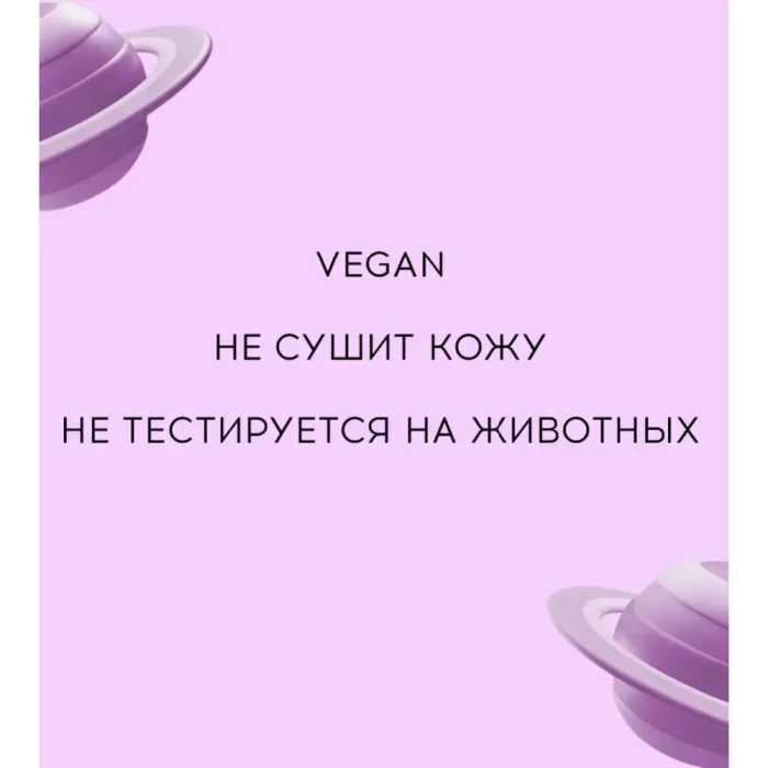 Гель для душа Modum Смоет влияние ретроградного Меркурия 250мл