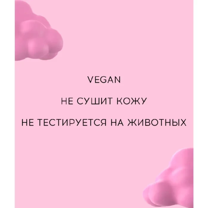 Гель для душа Modum Смоет все воспоминания о бывших 250мл