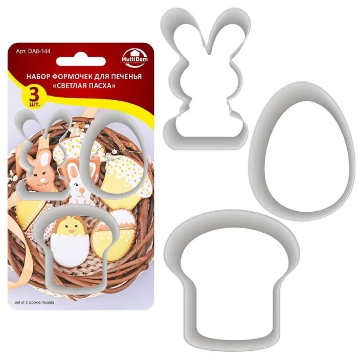 Форма для выпекания металлическая Светлая Пасха 3шт