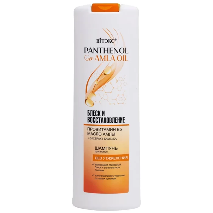 Шампунь для волос Витэкс Panthenol & Amla Oil для блеска и восстановления 500мл