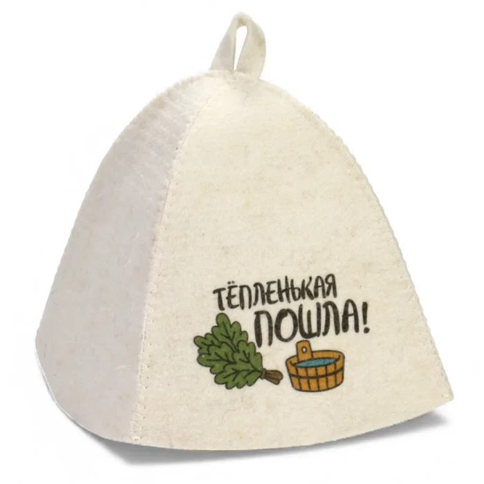 Шапка для бани и сауны Тёпленькая пошла белая