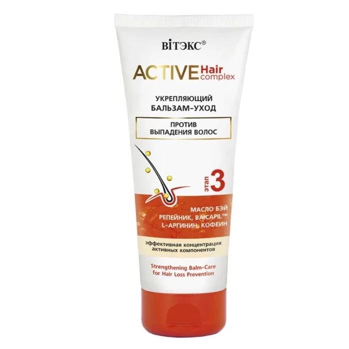 Бальзам-Уход Витэкс Active HairComplex против выпадения волос 200мл 