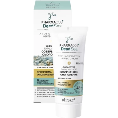  Сыворотка для лица и шеи Витэкс день-ночь Совершенное омоложение 30мл