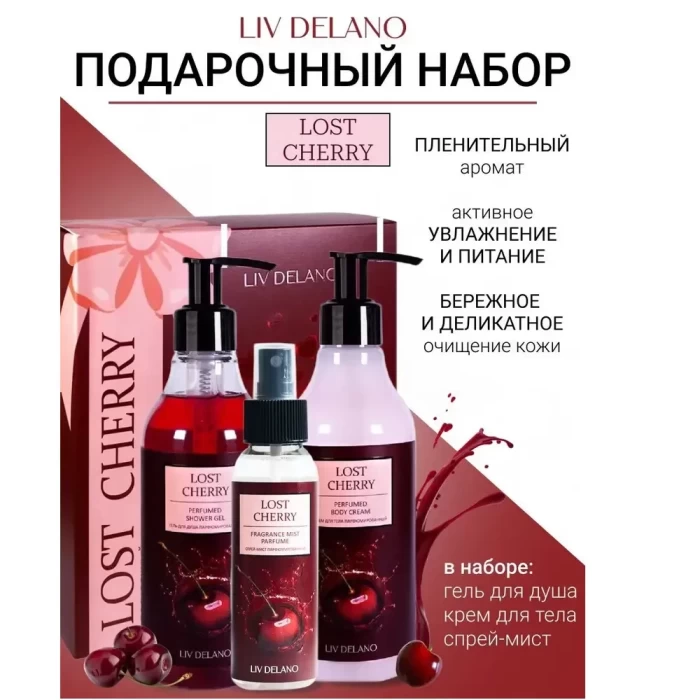 Подарочный набор Liv Delano Lost Cherry
