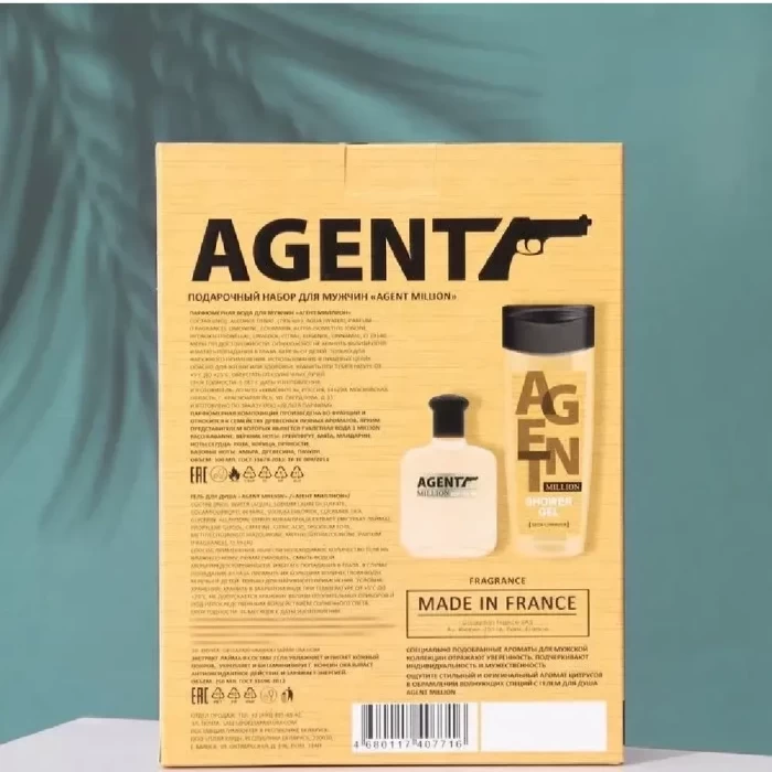 Подарочный набор для мужчин Agent Million