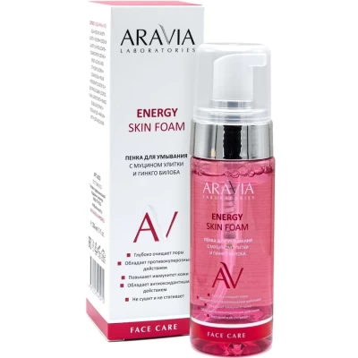 Пенка для умывания с муцином улитки и гинкго билоба Aravia Energy Skin Foam 150мл