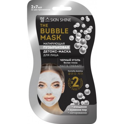 Матирующая пузырьковая детокс-маска для лица серия The Bubble Mask Skin Shine 2х7мл