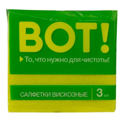 Салфетка вискозная ВОТ 3шт арт8703