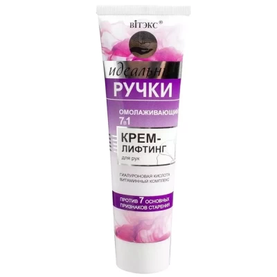 Крем-лифтинг для рук Витэкс Омолаживающий 7в1 100мл