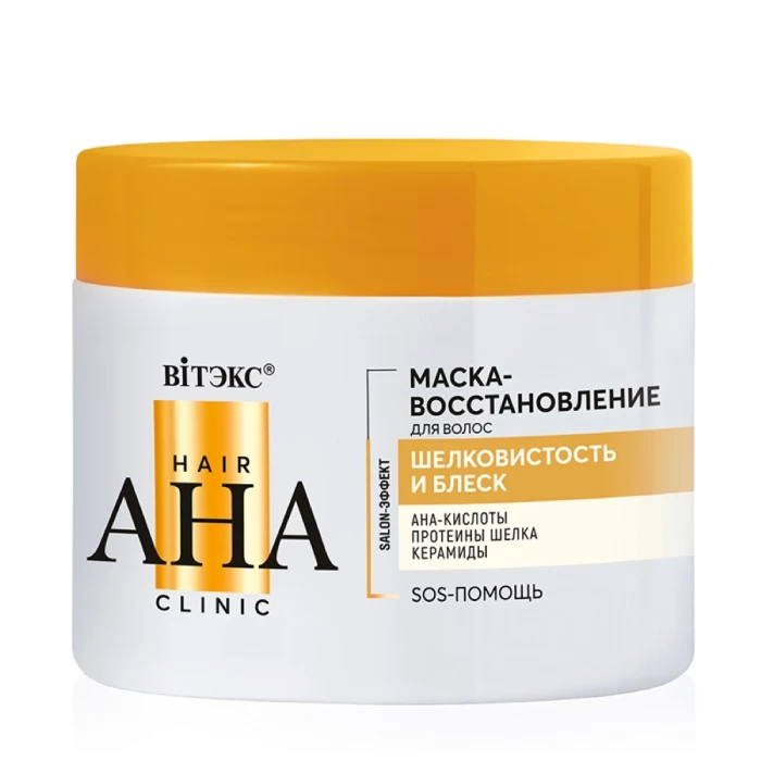 Маска для волос Витэкс Hair AHA Clinic Шелковистость и блеск 300мл