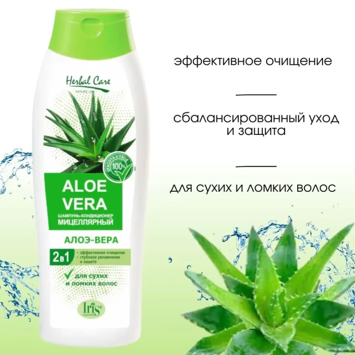 Шампунь Iris Cosmetic Herbal Care Алоэ-вера Мицеллярный 400мл
