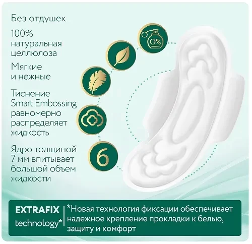 Ola! Silk Sense CLASSIC WINGS SINGLES SUPER прокладки толстые Ромашка в инд. уп.8    