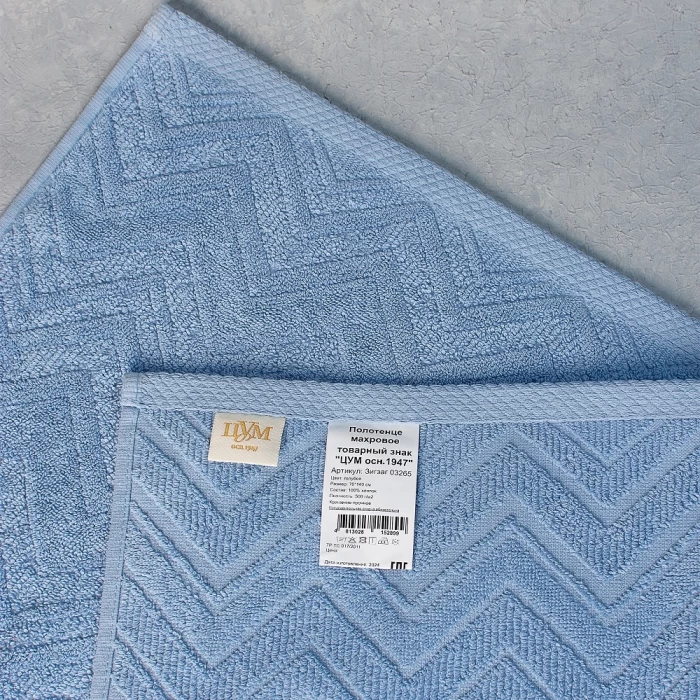 Полотенце махровое ТМ "ЦУМ" Зигзаг голубой 70х140 см