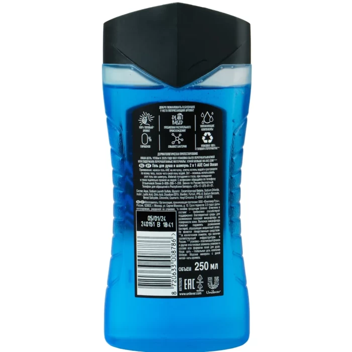 Гель для душа и шампунь Axe Cool Ocean 250мл