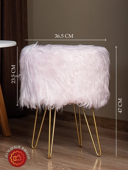 Пуфик для туалетного столика, в прихожую круглый пушистый розовый