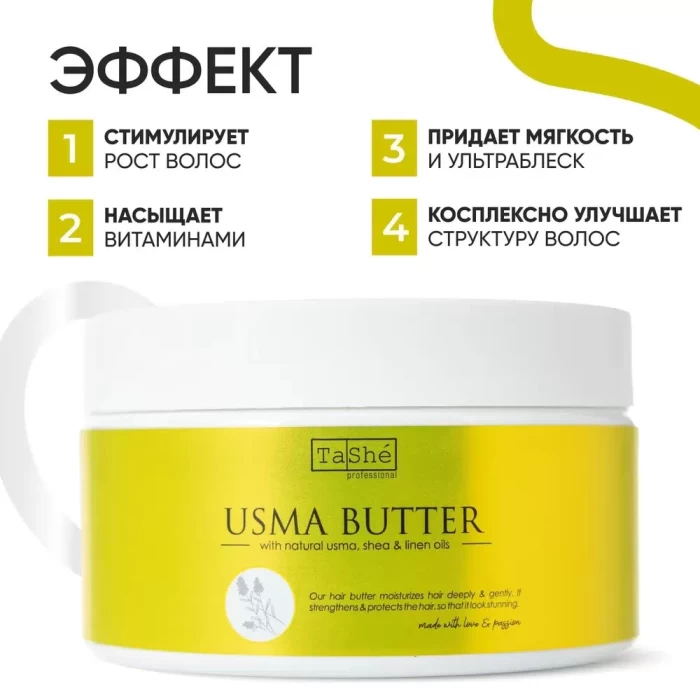 Баттер Tashe Professional для волос Usma Hair 300 мл