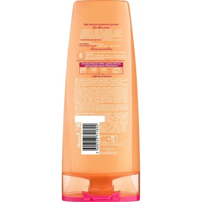 Бальзам Elseve Длина Мечты 400мл