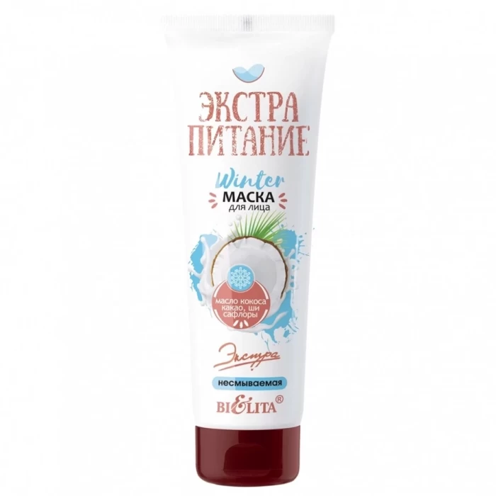 Маска для лица Белита Winter Экстрапитание 75мл