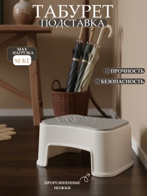 Табурет ТМ &quot;ЦУМ&quot; арт. DRG06161-008