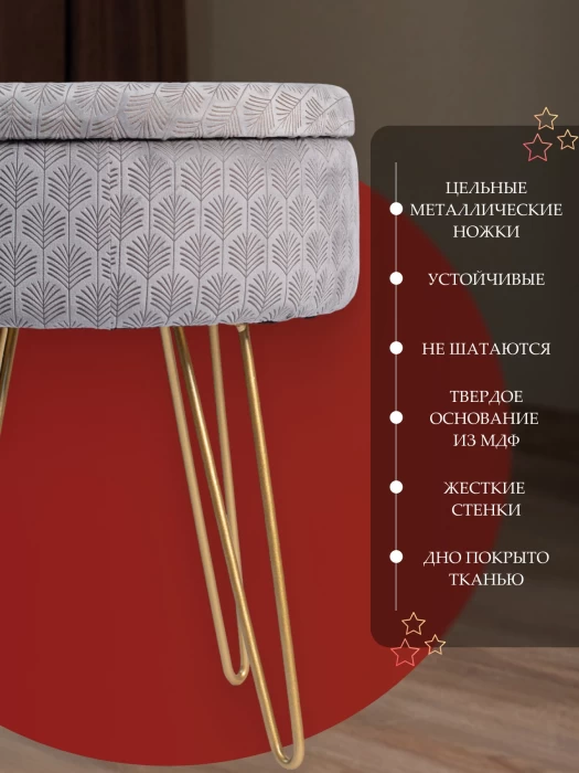 Пуфик в прихожую, для туалетного столика, с ящиком для хранения круглый серый железные ножки