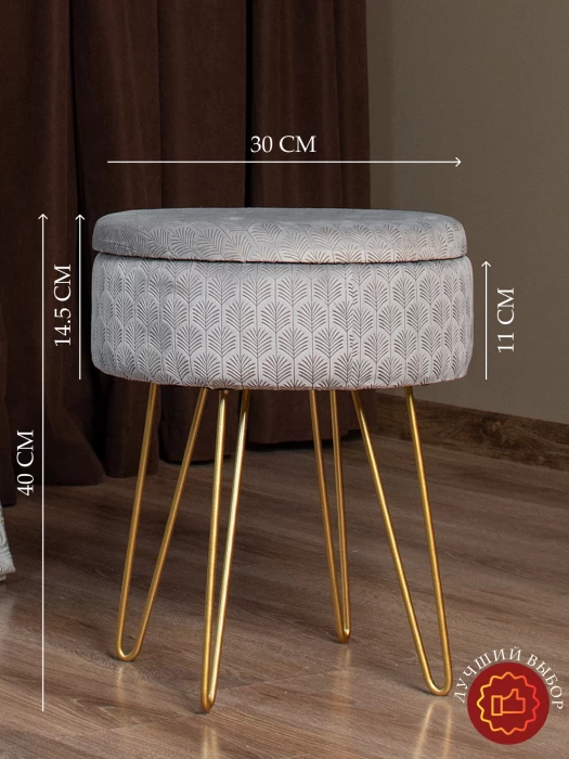 Пуфик в прихожую, для туалетного столика, с ящиком для хранения круглый серый железные ножки