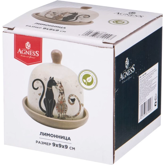 Лимонница Agness Парижские коты 9х9см