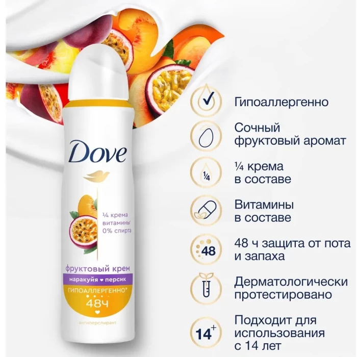 Антиперспирант-аэрозоль Dove Маракуйя-персик 150мл