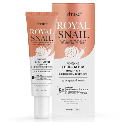 Жидкие гель-патчи под глаза &quot;Витэкс&quot; ROYAL SNAIL эффект лифтинга 30мл