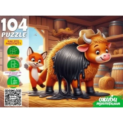 Пазл Рыжий кот Соломенный бычок Оживи мультфильм 104 элемента