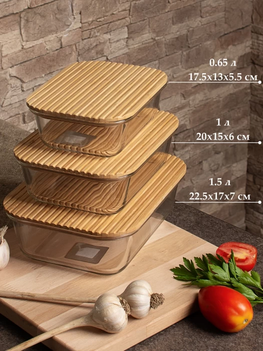 Набор контейнеров жаропрочного стекла ТМ "ЦУМ" 6908