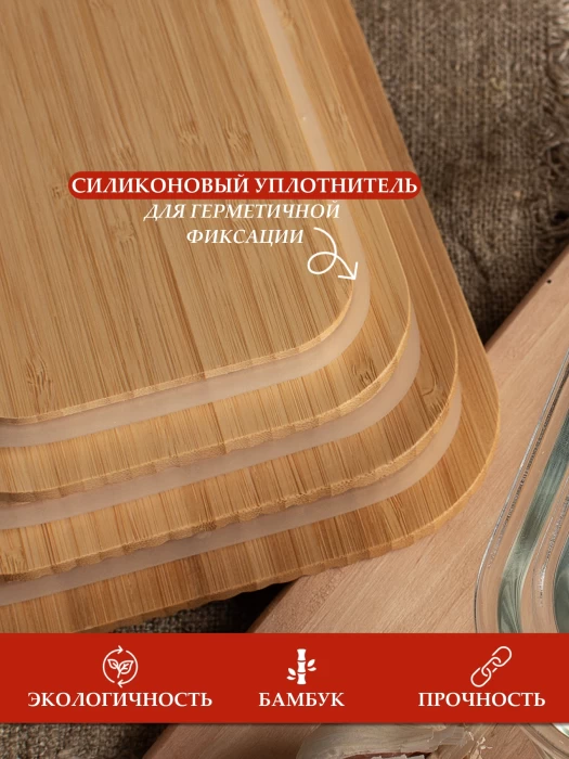 Набор контейнеров жаропрочного стекла ТМ "ЦУМ" 6908