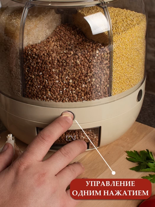 Диспенсер кухонный с дозатором для сыпучих продуктов и круп, вращающийся органайзер, 6 ячеек, 6 литров