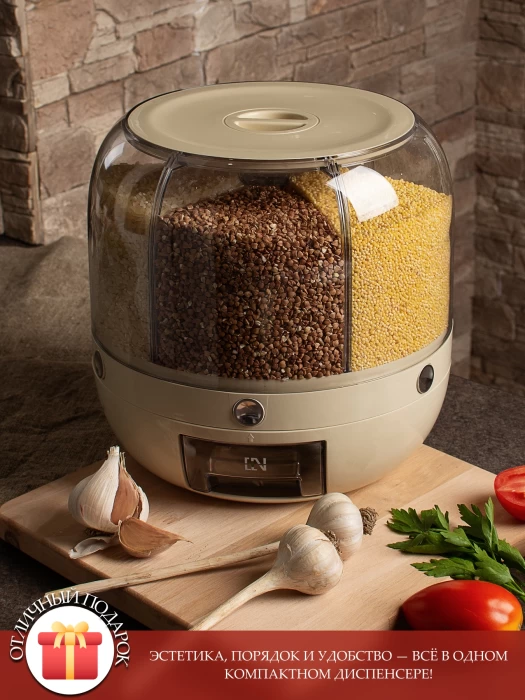 Диспенсер кухонный с дозатором для сыпучих продуктов и круп, вращающийся органайзер, 6 ячеек, 6 литров