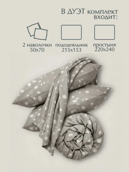 Комплект постельного белья дуэт ТМ "ЦУМ" Одуванчики коричневые