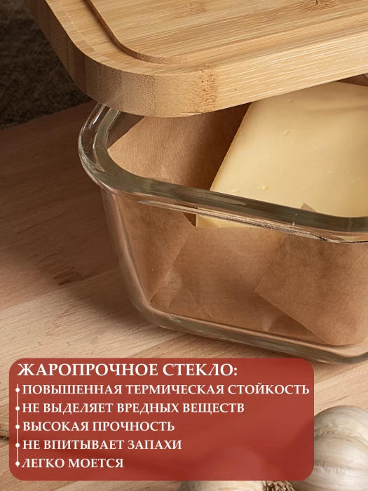 Маслёнка с бамбуковой крышкой ТМ "ЦУМ" 6388