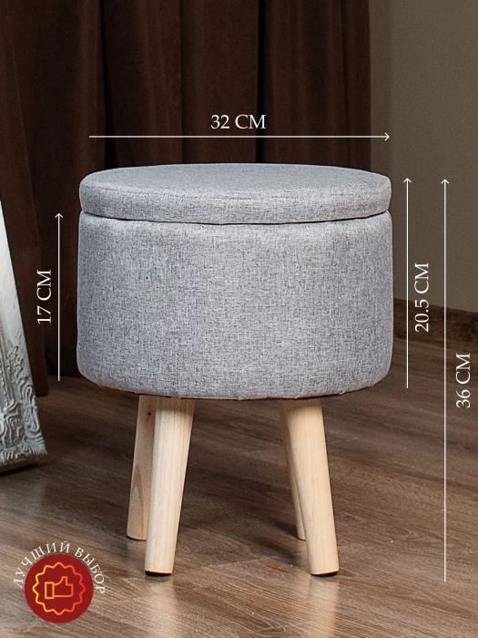 Пуфик в прихожую, для туалетного столика, с ящиком для хранения круглый серый ножки деревянные