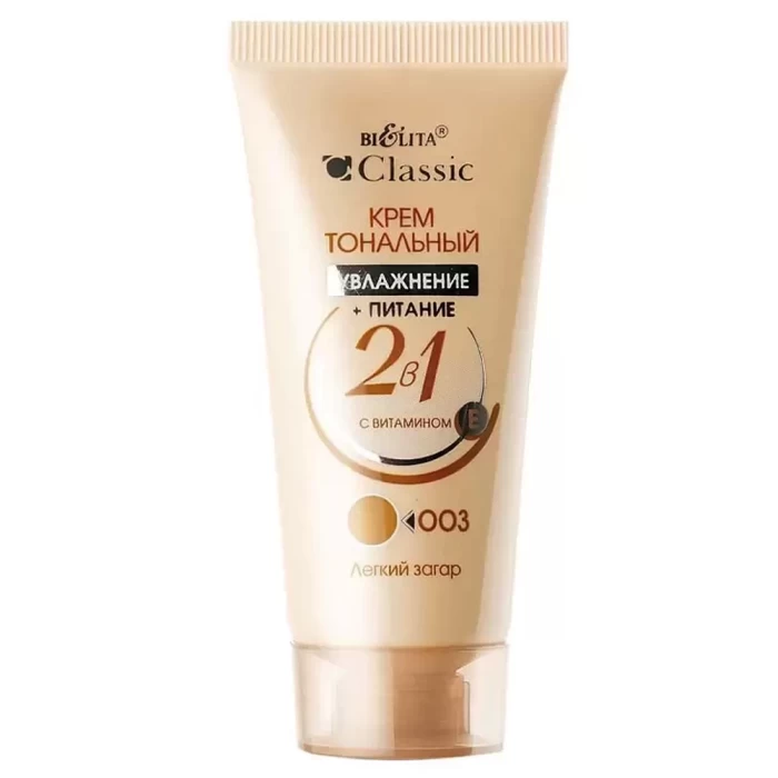 Тональный крем Белита Увлажнение+питание 2в1