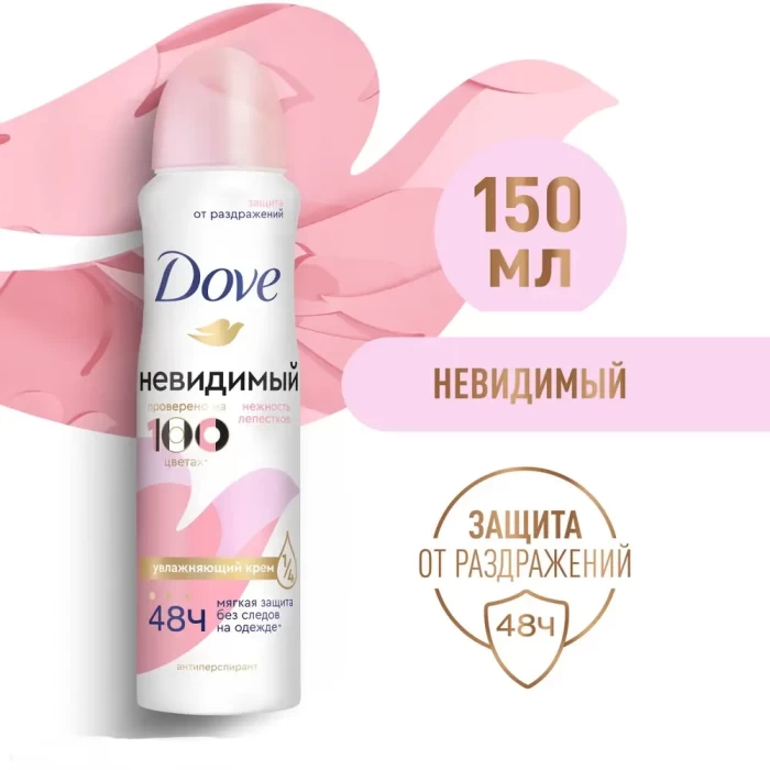 Антиперспирант Dove Невидимый  Нежность лепестков