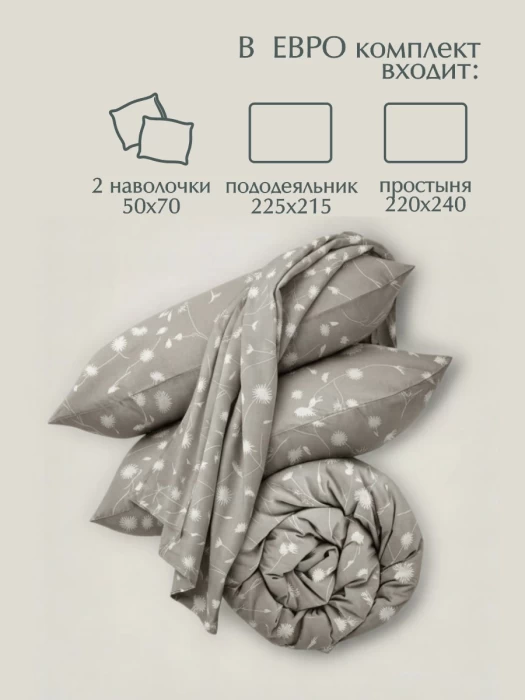 Комплект постельного белья евро ТМ "ЦУМ" Одуванчики коричневые