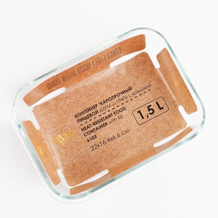 Контейнер из жаропрочного стекла ТМ "ЦУМ" 6103 1,5 л