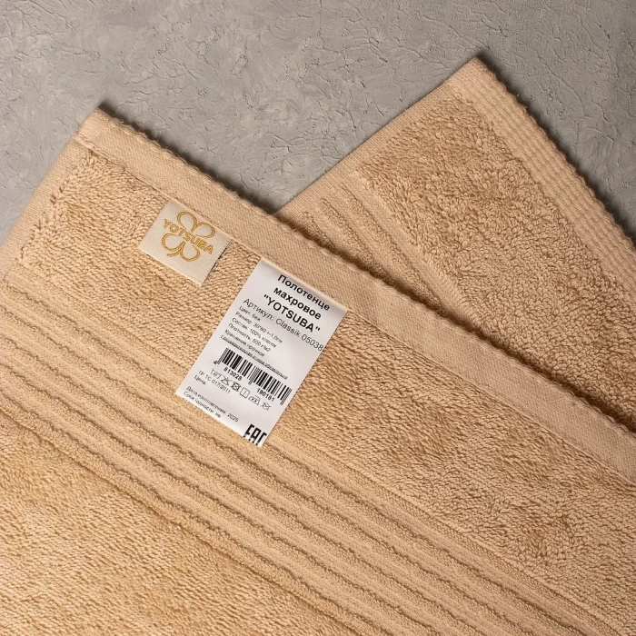 Полотенце махровое Classik 05038 беж