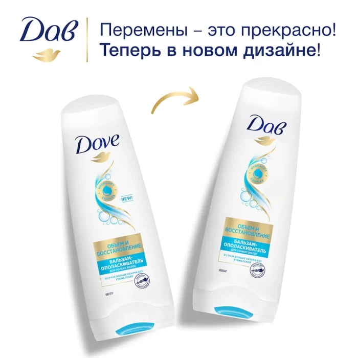 Бальзам для волос Dove Hair Therapy объем и восстановление 200мл